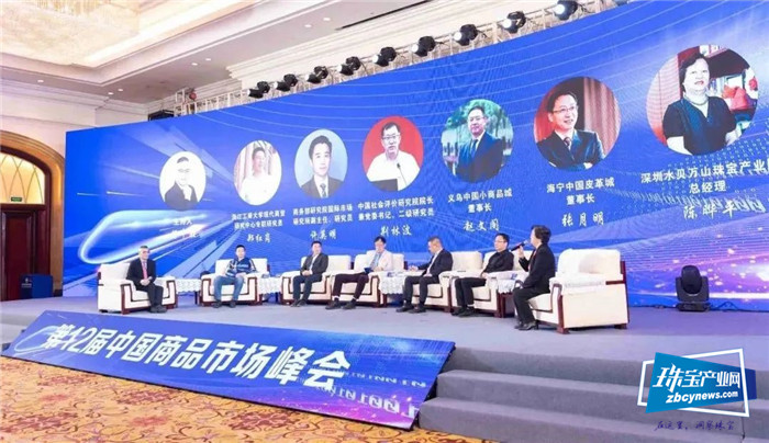 水贝万山荣获“中国商品市场综合百强”和“十大数字化领跑者”荣誉 水贝万山荣获“中国商品市场综合百强”和“十大数字化领跑者”荣誉