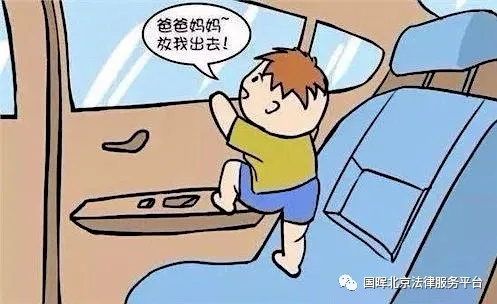 国晖北京- 3岁女儿遗忘车内被闷死!要追究其父母责任吗? 国晖北京- 3岁女儿遗忘车内被闷死!要追究其父母责任吗?
