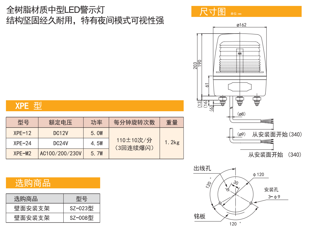 嘉铭科技——供应派特莱中型LED警示灯XPE