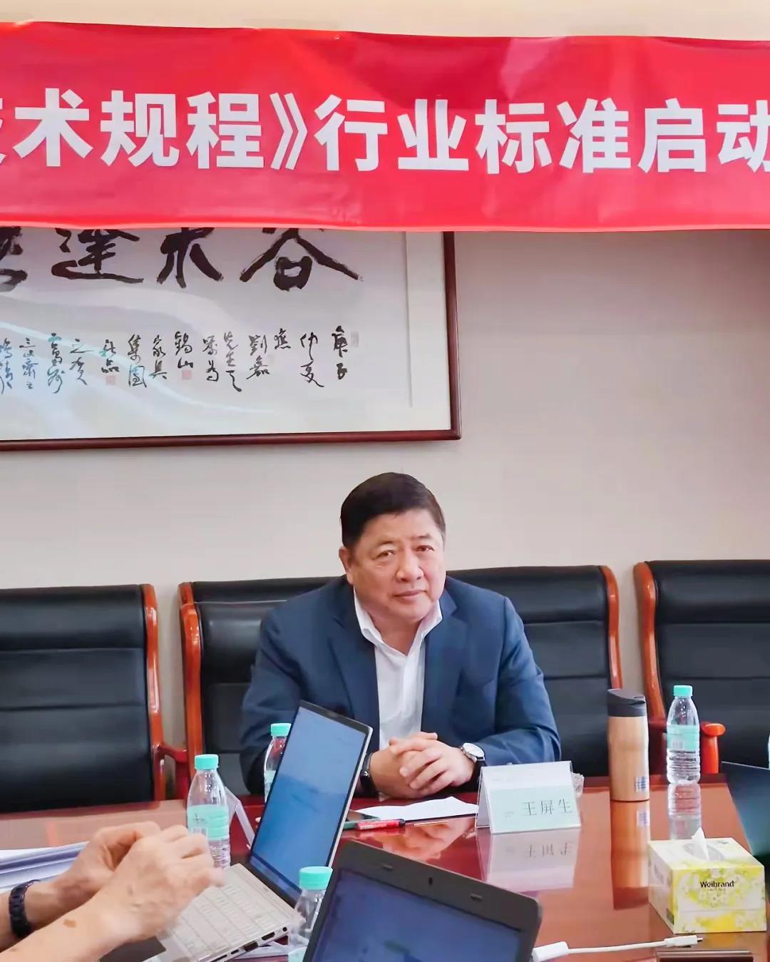 重磅!国家行业标准《谷壳再生木技术规范》线上启动会成功召开 重磅!国家行业标准《谷壳再生木技术规范》线上启动会成功召开