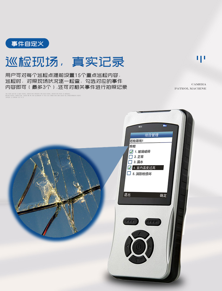 Z-6800拍照照明巡检仪