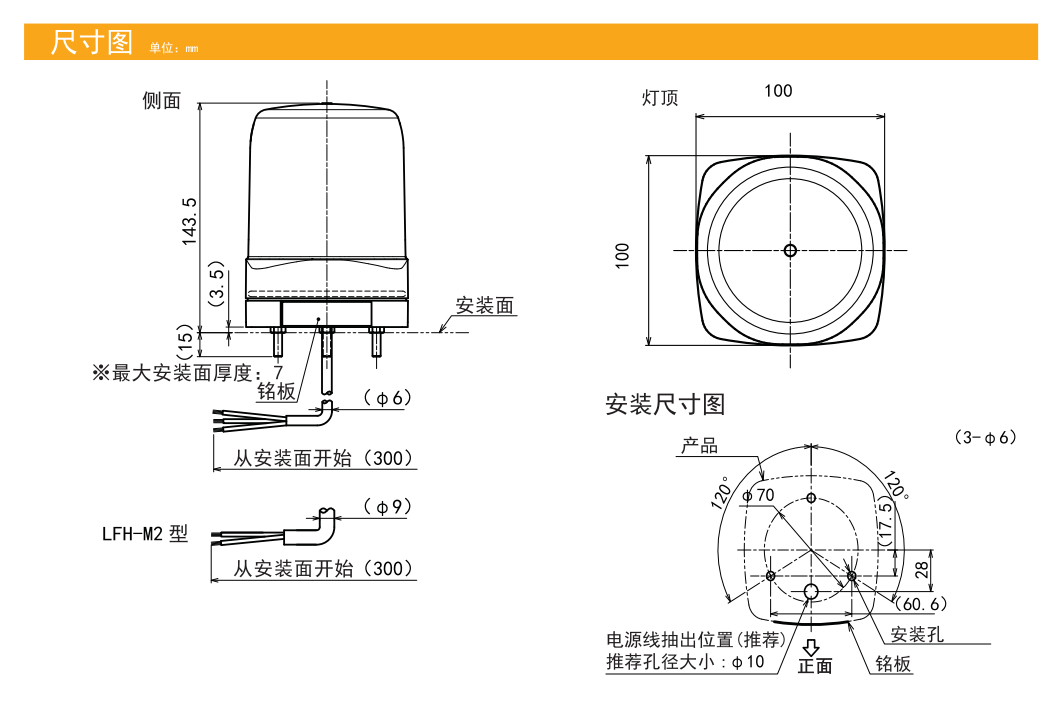 太阳成集团tyc234cc——供应派特莱中型LED警示灯