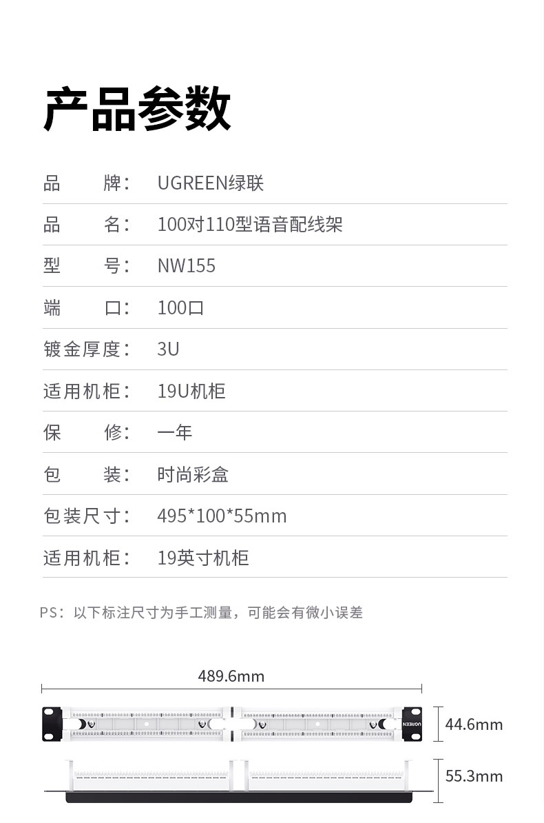 绿联-80447 电信工程级镀金版100对110型语音配线架 