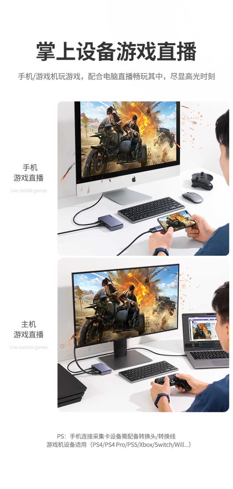 绿联 10936-hdmi高清视频采集卡4K环出 适用PS4/Switch笔记本电脑手机游戏直播会议音视频录制盒1080p款