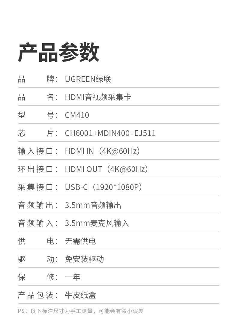 绿联 10936-hdmi高清视频采集卡4K环出 适用PS4/Switch笔记本电脑手机游戏直播会议音视频录制盒1080p款