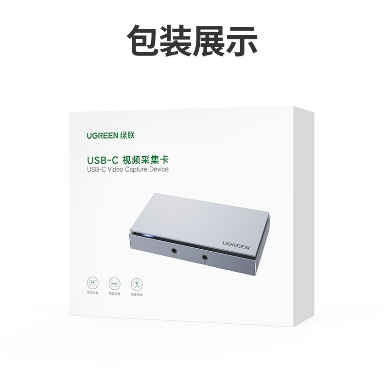 绿联 10936-hdmi高清视频采集卡4K环出 适用PS4/Switch笔记本电脑手机游戏直播会议音视频录制盒1080p款