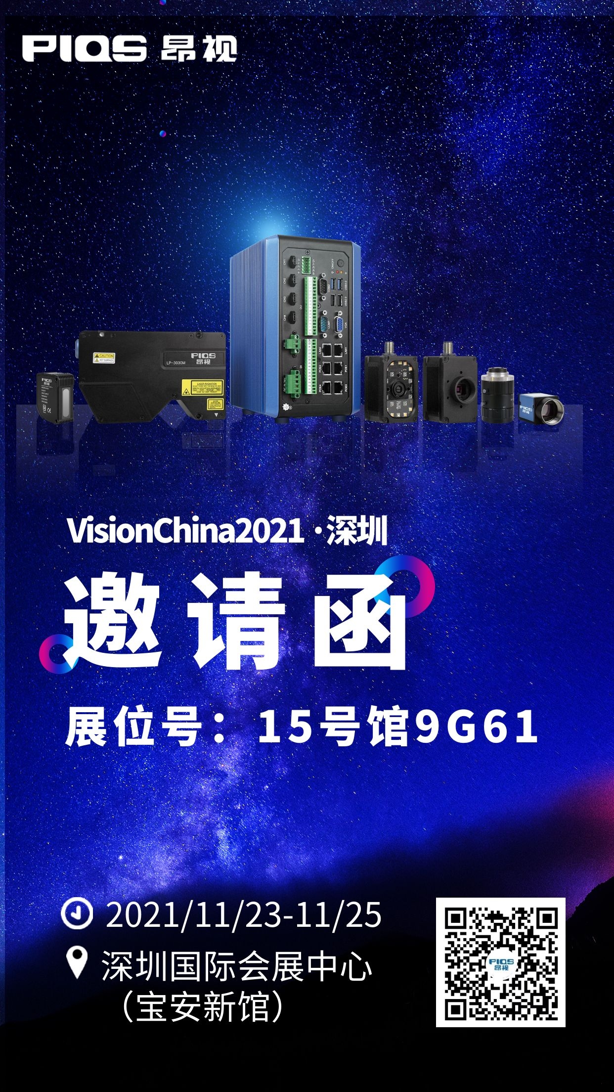 VisionChina（深圳）2021延期观展攻略！
