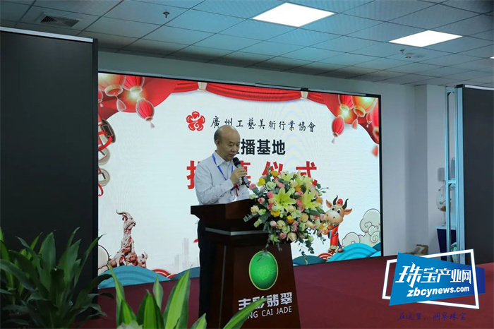 广州工艺美术行业协会直播基地落地平洲 广州工艺美术行业协会直播基地落地平洲