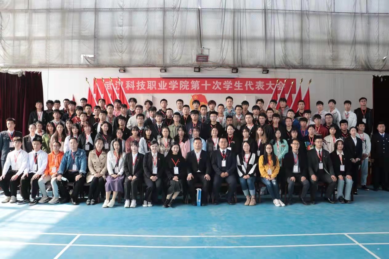 我院第十次学生代表大会隆重召开! 我院第十次学生代表大会隆重召开!