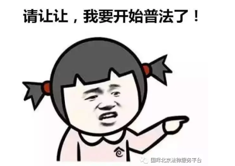 北京律师- 偷生姜?照样抓!-国晖北京律师事务所 北京律师- 偷生姜?照样抓!-国晖北京律师事务所