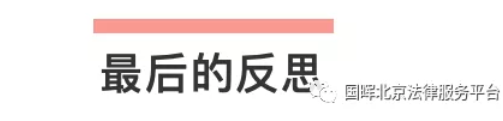 北京律师- 偷生姜?照样抓!-国晖北京律师事务所 北京律师- 偷生姜?照样抓!-国晖北京律师事务所