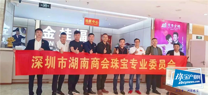 湖南珠宝配套企业三省市场行 湖南珠宝配套企业三省市场行