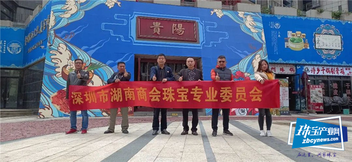 湖南珠宝配套企业三省市场行 湖南珠宝配套企业三省市场行