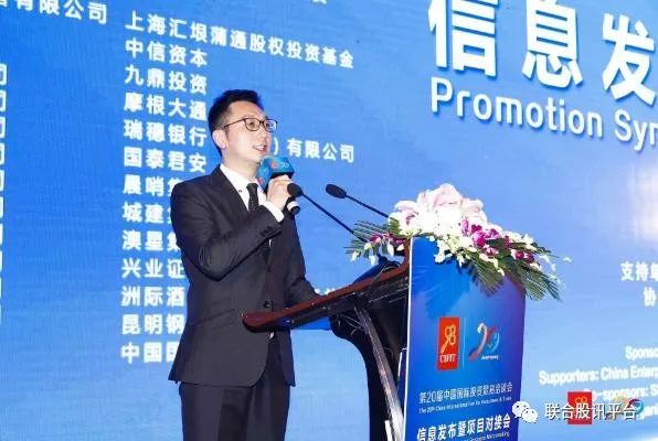 第二十届中国国际投资贸易洽谈会上海信息发布暨项目对接会在上海成功举办
