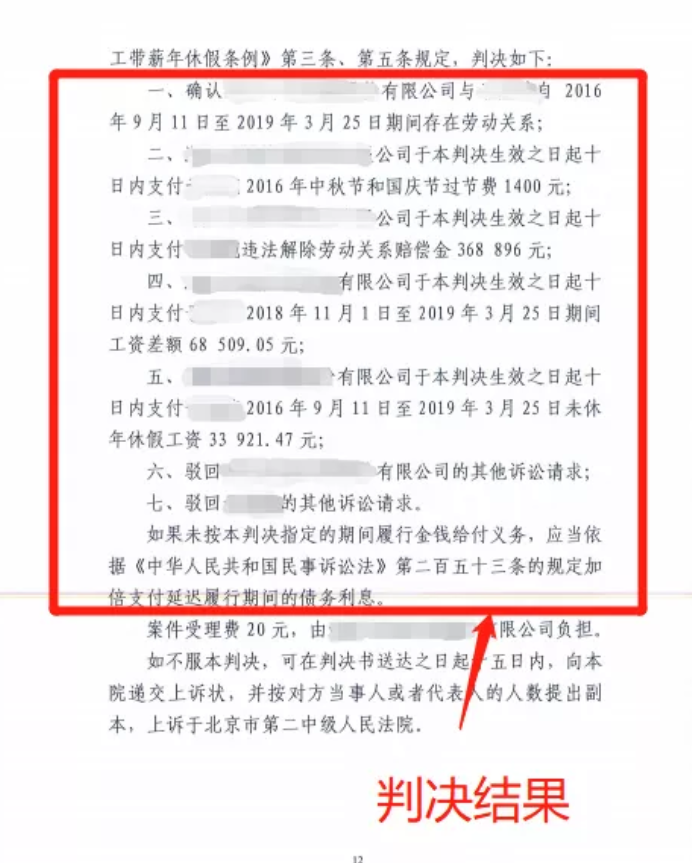 国晖北京- 邮政EMS误递导致劳动者未出庭应诉，撤诉处理后的“柳暗花明”