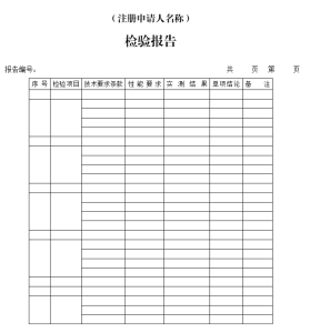 CNAS认可被写入《医疗器械注册自检管理规定》 CNAS认可被写入《医疗器械注册自检管理规定》