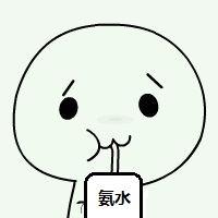 染发液中“氨”和“胺”,傻傻分不清楚? 染发液中“氨”和“胺”,傻傻分不清楚?