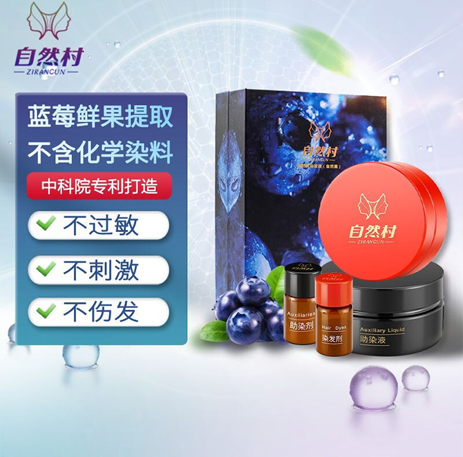 染发怕过敏怕伤身就用自然村 染发怕过敏怕伤身就用自然村