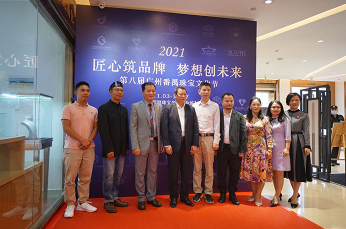 第八届广州番禺珠宝文化节(2021)开幕 第八届广州番禺珠宝文化节(2021)开幕
