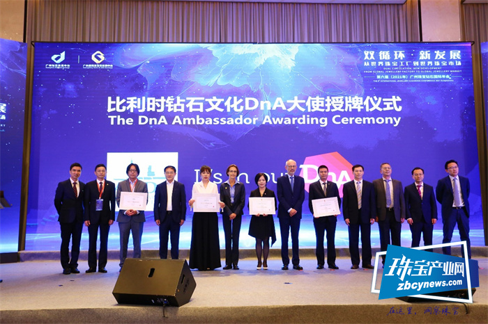 双循环,新发展,从世界珠宝工厂到世界珠宝市场——2021年广州珠宝钻石国际年会盛大举行 双循环,新发展,从世界珠宝工厂到世界珠宝市场——2021年广州珠宝钻石国际年会盛大举行