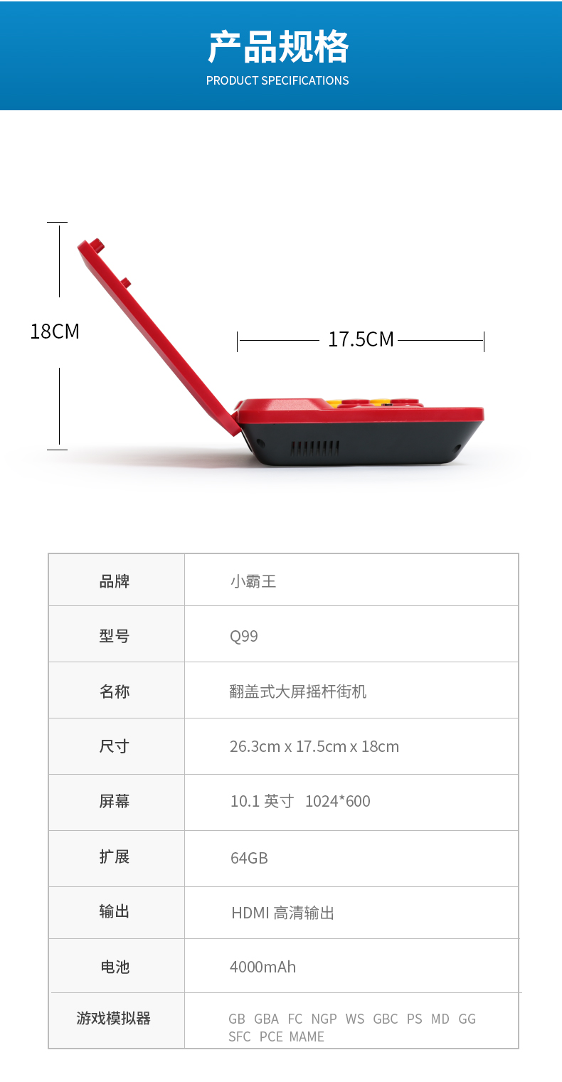 小霸王Q99 经典翻盖街机游戏机