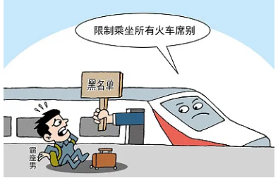 国晖北京- 乘车遇到“霸座”怎么办？