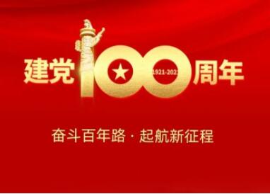 卫事康 “红心向党”云上团队赛歌会开赛