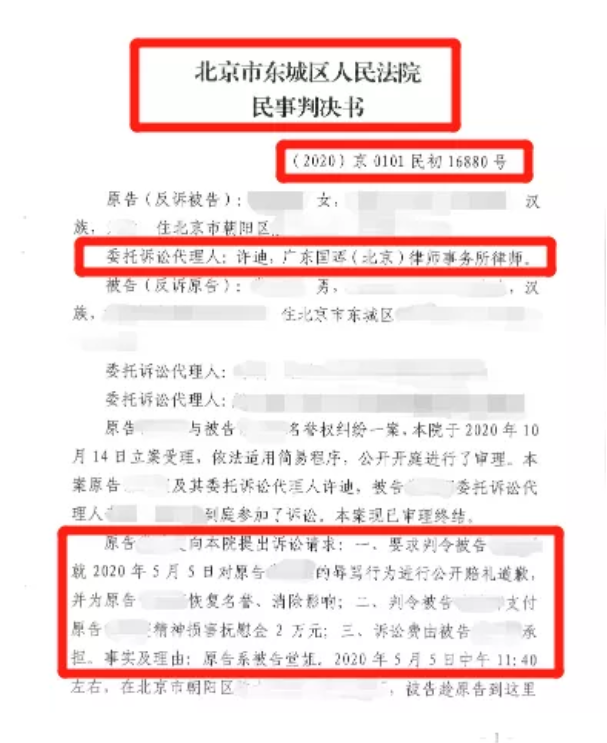 国晖北京- 堂弟当众辱骂堂姐“小三、二奶”，堂姐诉至法庭！