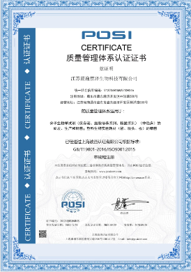 【喜讯】京泽通过ISO质量管理体系获得认证书 【喜讯】京泽通过ISO质量管理体系获得认证书