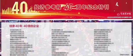 兆芯榮登權威媒體信創企業40強榜單
