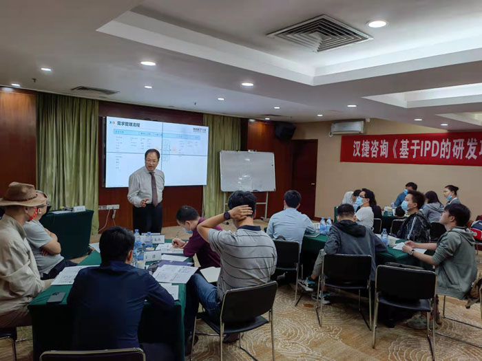 2021年10月29-30日 汉捷咨询《基于IPD的研发项目管理》公开课在深圳成功举办！
