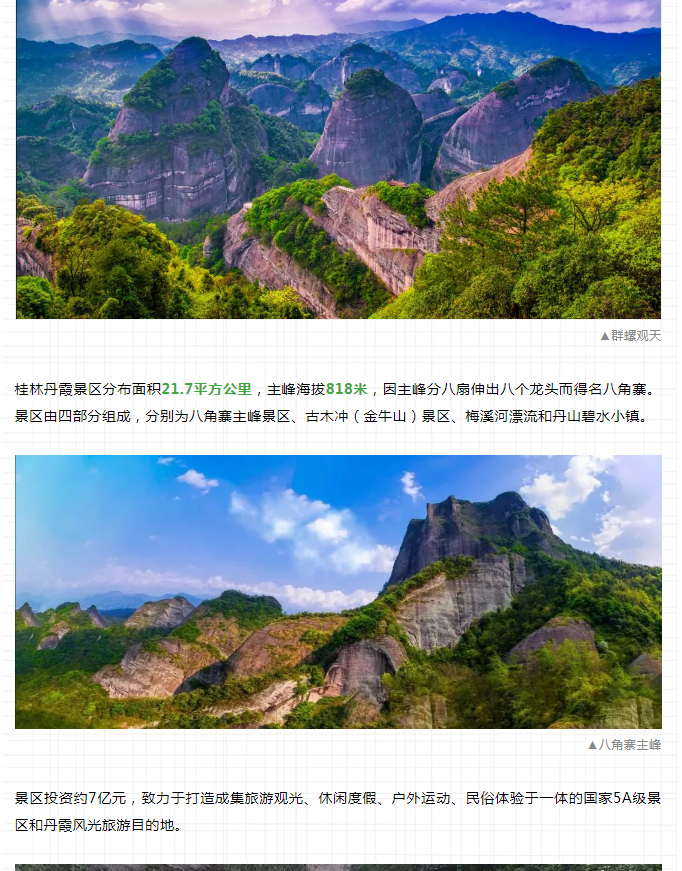 桂林丹霞景区×广聚传媒 | 以高铁站媒体为旅游品牌价值赋能！