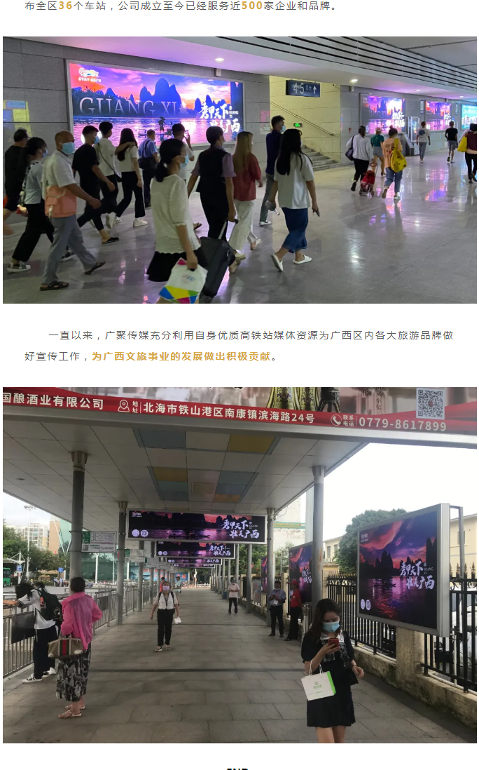 超赞！北海、贵港、玉林三市入选第二批国家文化和旅游消费试点城市！