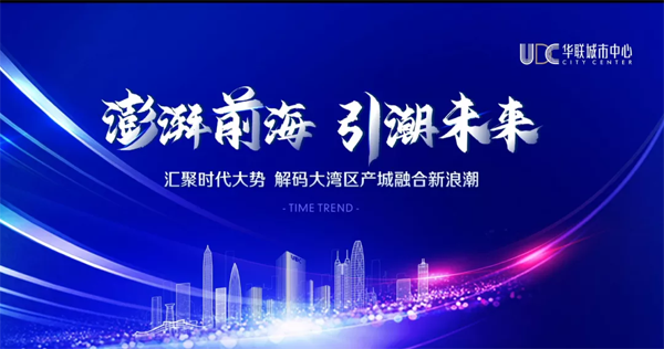 腾讯视频专访 | 创新育成研究院院长 澎湃前海 引潮未来 腾讯视频专访 | 创新育成研究院院长 澎湃前海 引潮未来