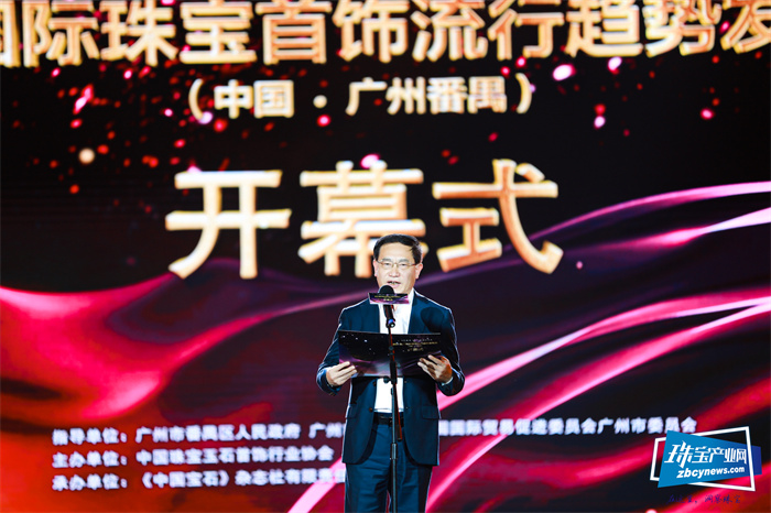 2021国际珠宝首饰流行趋势发布会在番禺举行 2021国际珠宝首饰流行趋势发布会在番禺举行