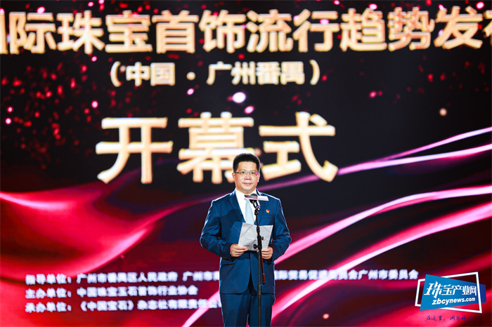 2021国际珠宝首饰流行趋势发布会在番禺举行 2021国际珠宝首饰流行趋势发布会在番禺举行