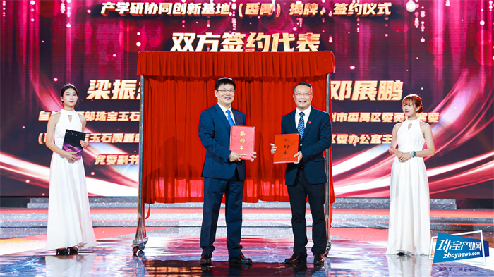 2021国际珠宝首饰流行趋势发布会在番禺举行 2021国际珠宝首饰流行趋势发布会在番禺举行