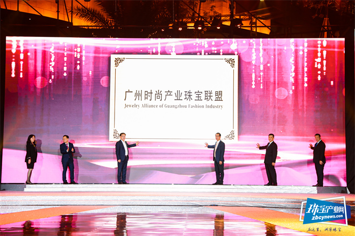 2021国际珠宝首饰流行趋势发布会在番禺举行 2021国际珠宝首饰流行趋势发布会在番禺举行
