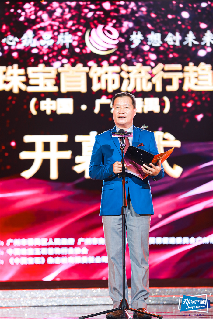 2021国际珠宝首饰流行趋势发布会在番禺举行 2021国际珠宝首饰流行趋势发布会在番禺举行