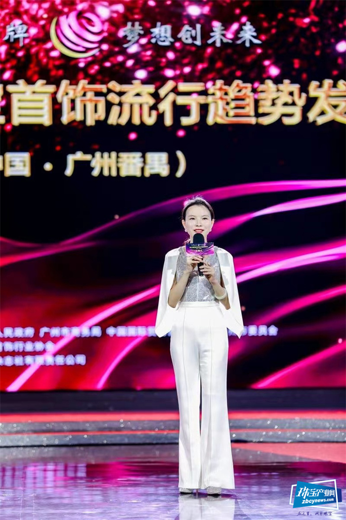 2021国际珠宝首饰流行趋势发布会在番禺举行 2021国际珠宝首饰流行趋势发布会在番禺举行