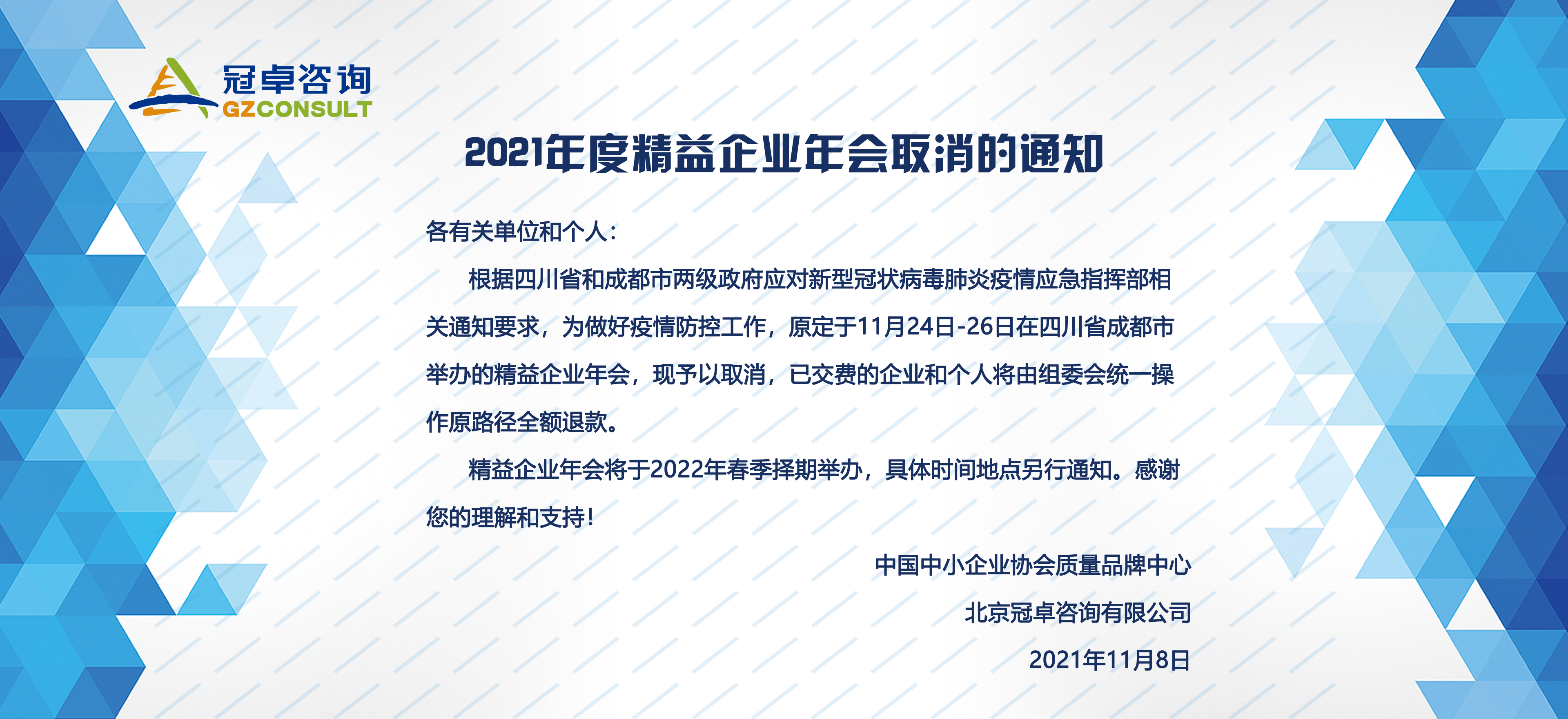 冠卓咨询 精益管理 精益生产咨询 Tpm咨询 六西格玛黑带 5s车间班组