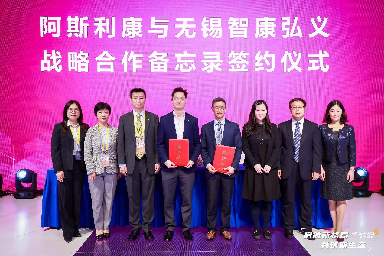 战略合作 | 相约进博,智康弘义与阿斯利康签订战略合作备忘录 战略合作 | 相约进博,智康弘义与阿斯利康签订战略合作备忘录