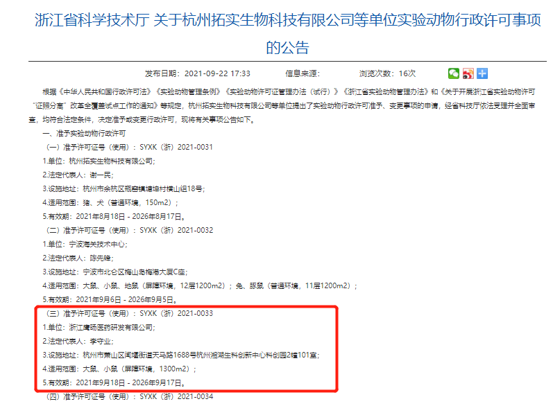 重要声明!【老证注销,新证启用】 重要声明!【老证注销,新证启用】