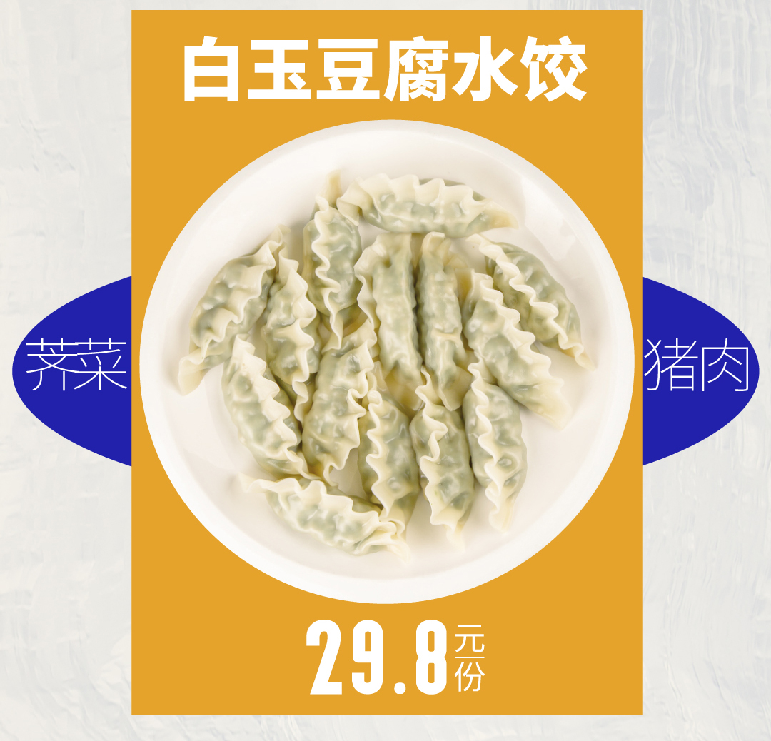 仅售1天 | 立冬，这一盘就够了