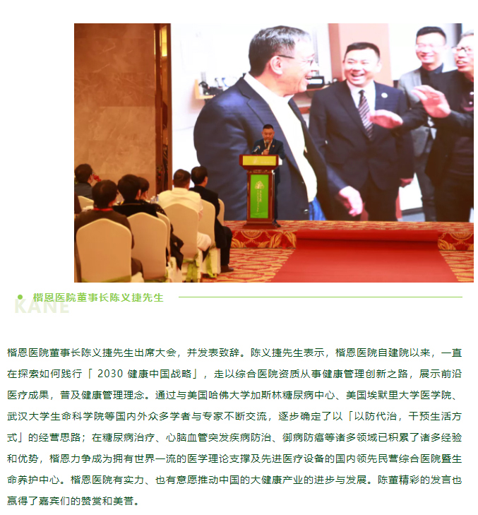 因势而谋 · 执梦远行丨2021楷恩健康财富说明会圆满举行