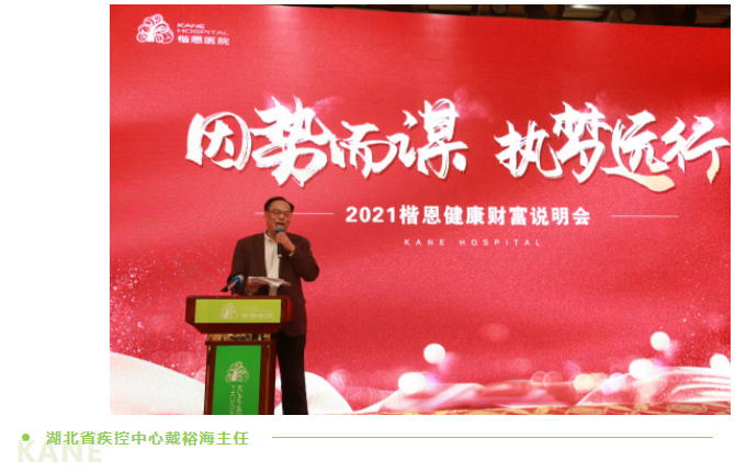 因势而谋 · 执梦远行丨2021楷恩健康财富说明会圆满举行