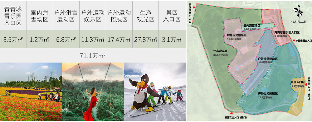 滑雪世界——邯鄲青青冰雪樂園 滑雪世界——邯鄲青青冰雪樂園