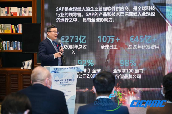 中国国际跨国公司促进会举办中德(东莞)先进制造业尊享交流会 中国国际跨国公司促进会举办中德(东莞)先进制造业尊享交流会