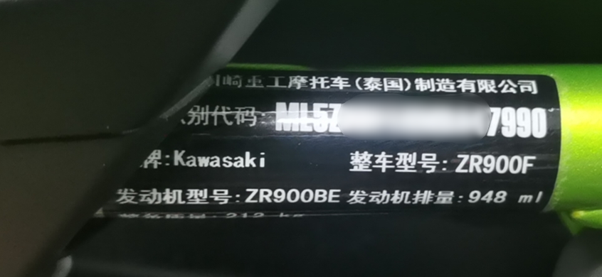 【SERVICE RESET】2021 KAWASAKI ZR900F SERVICE LAMP RESET 