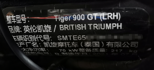 【摩托車保養(yǎng)復(fù)位】TRIUMPH保養(yǎng)燈復(fù)位2021年Tiger 900 GT操作步驟